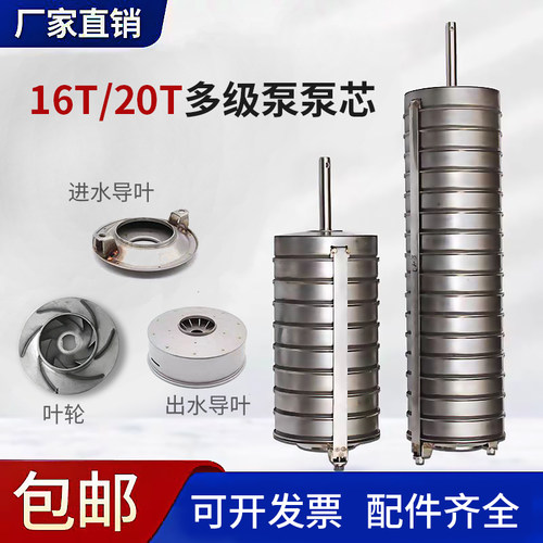 多级泵泵芯CDL/CDLF 不锈钢泵16T/20T叶轮总成南方水泵叶轮配件全