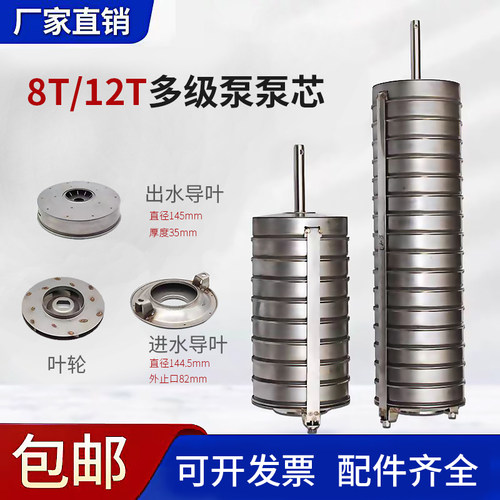 不锈钢多级泵叶轮 CDL/CDLF转子总成8T/12T泵芯 南方水泵维修配件