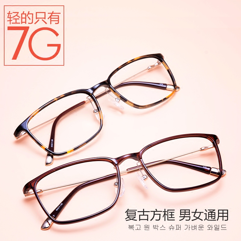 韩版超轻塑钢钨钛近视眼镜大框复古文艺超细眼镜框全框豹纹潮男女
