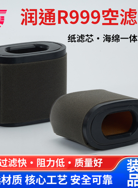 润通rato双缸汽油发动机R999/999cc排量清洗剂船用35马力空气滤芯