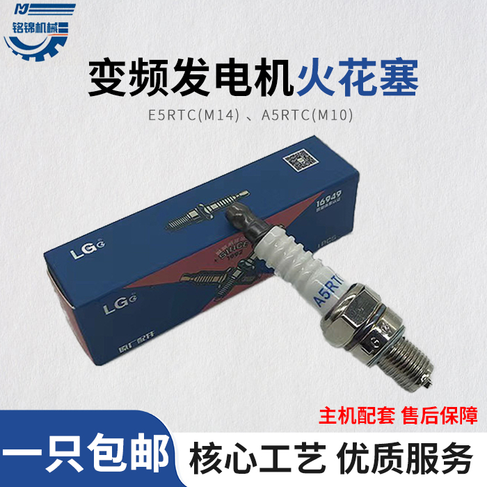 148F变频发电机24V驻车火花塞