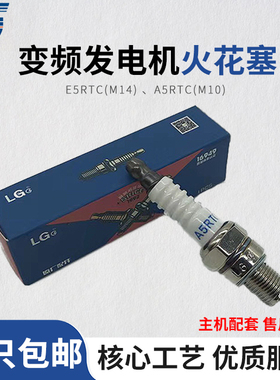 变频发电机24V直流驻车充电宝增程器火花塞148F小型发电机点火嘴