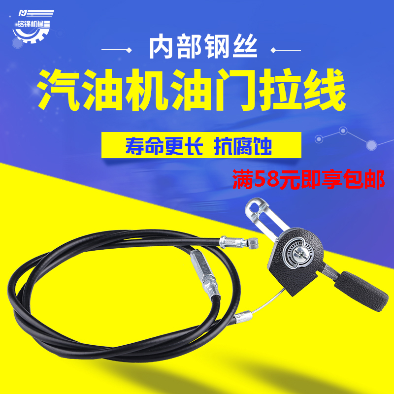 汽油抹光机配件168F170F油门拉线 汽油/柴油微耕机油门开关钢丝线