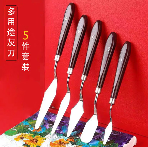 皮革小工具6件套批灰刀填充刮刀