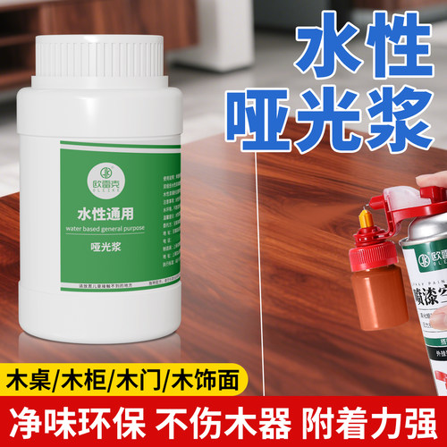 水性通用哑光浆木器调色上色水家