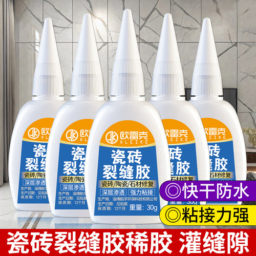强力透明瓷砖胶裂缝胶陶瓷防漏水