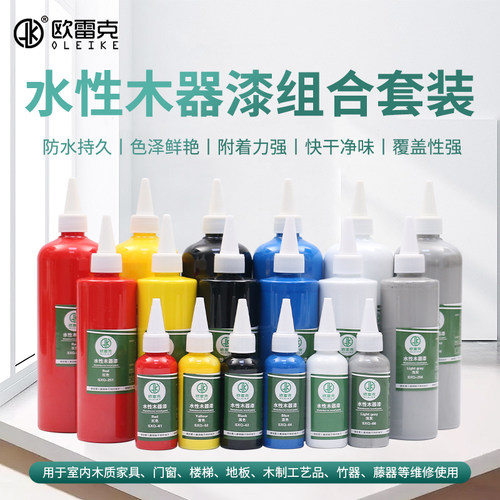 欧雷克水性木器漆颜料膏色浆木质