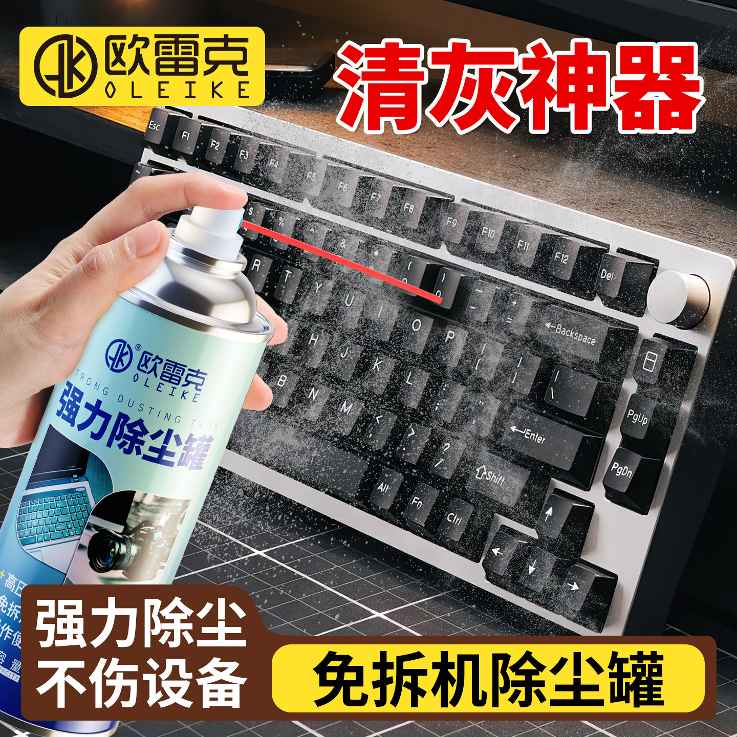 强力除尘罐电脑键盘主机清灰高压缩空气免拆洗手机数码电子清洁剂