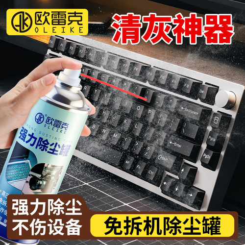 强力除尘罐电脑键盘主机清灰神器