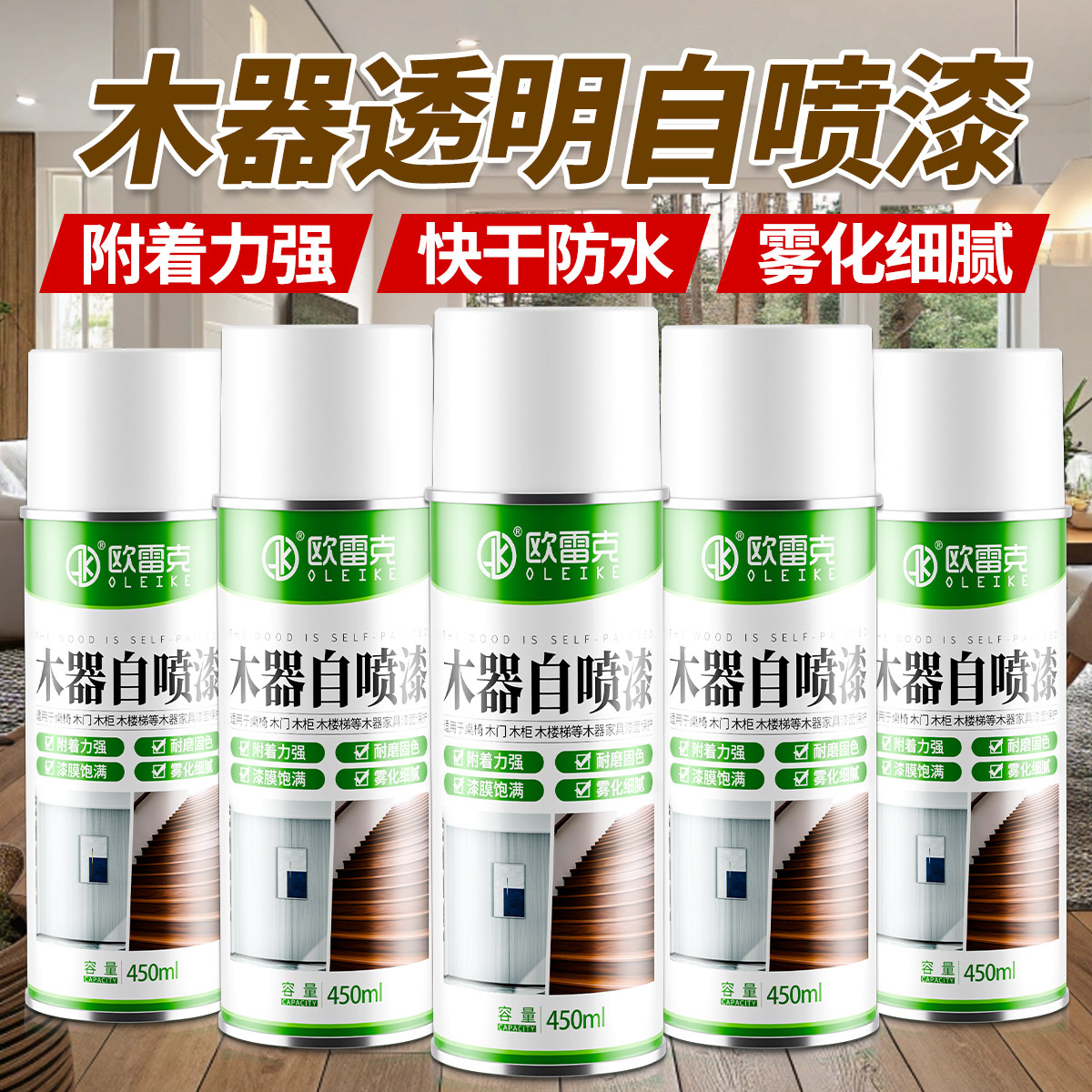 实木清漆油性木器自喷漆透明防水木箱木板防潮防腐漆上光亮光油漆