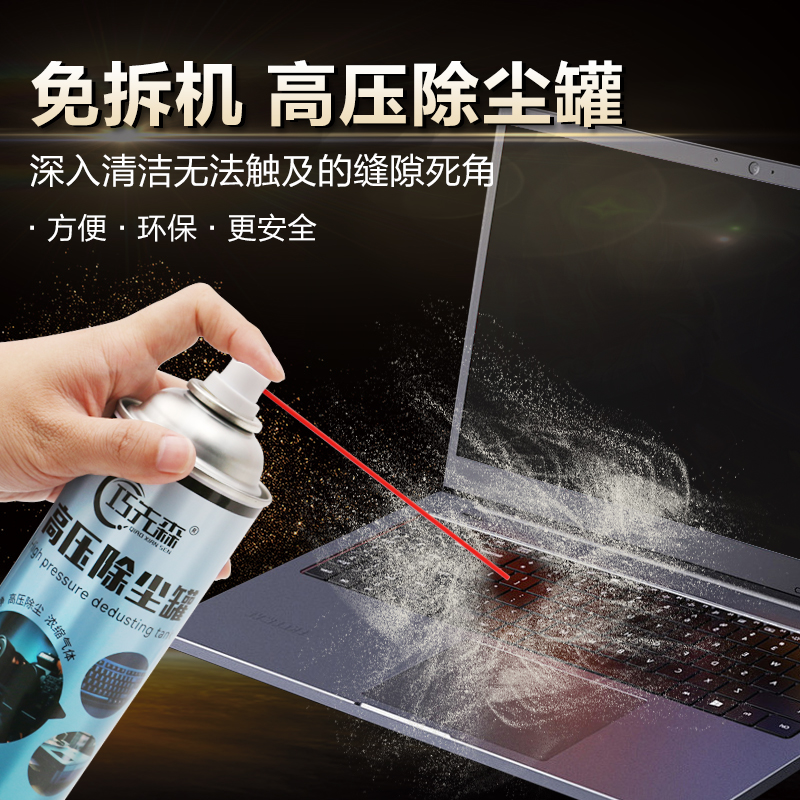 除尘罐数码除尘喷剂气瓶清灰