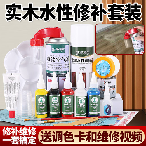 家具破损磕碰维修木器水性漆套装