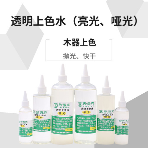 油性抛光液上色水木器油膏
