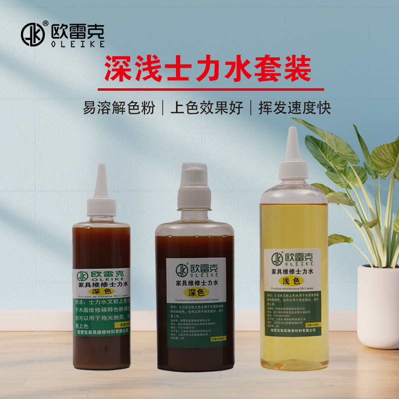 深浅色士力水尖头活动头家具补漆