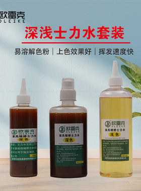 家具维修修复材料补漆美容上色水 进口士力水 抛光液泡力虫胶漆片