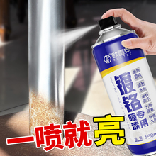 镀铬高亮自喷漆不锈钢免除锈防锈防腐电镀银色粉漆金属翻新镀锌漆