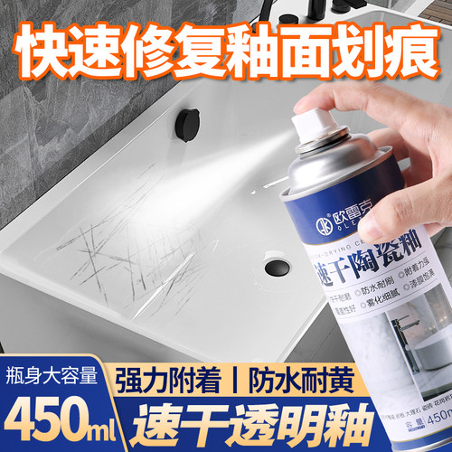 大理石材瓷砖修复漆速干陶瓷喷釉