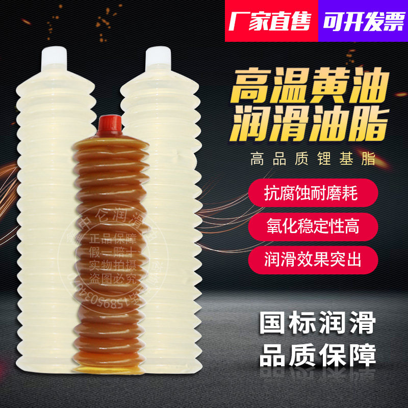 黄油润滑油脂高温毛毛虫弹簧脂