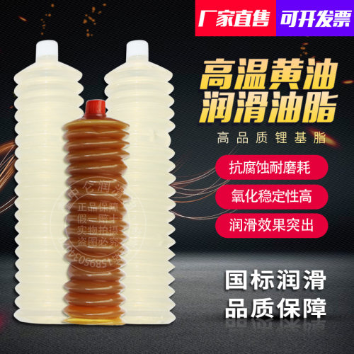 黄油润滑油脂高温毛毛虫弹簧脂