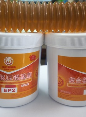 鑫中仑EP2极压铝基润滑脂 轴承高温脂汽车机械润滑300度黄油800g