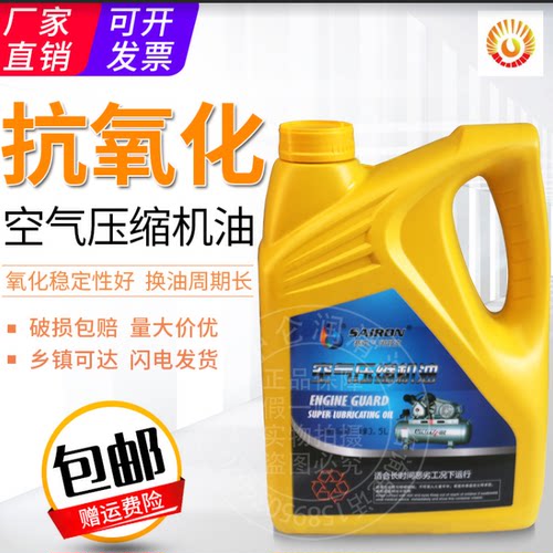 赛龙空压机油150号活塞式空压机