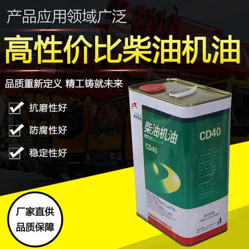 海陵柴油机油CD15-40汽车机油润