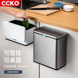 CCKO厨房挂式 垃圾桶不锈钢家用壁挂创意厨余橱柜门悬挂式 挂壁有