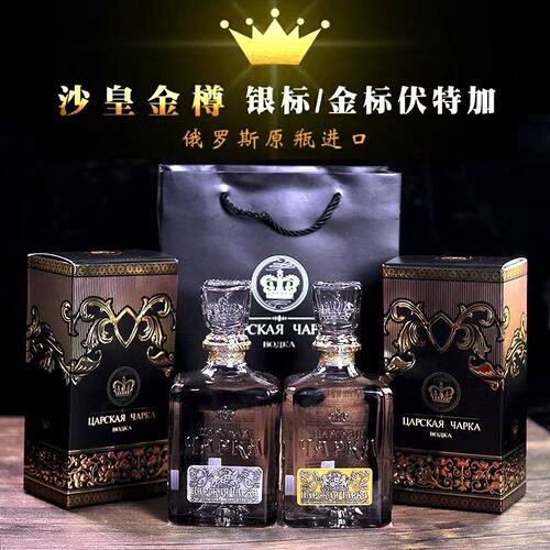 俄罗斯原装进口Vodka沙皇金樽牌金标银标风味伏特加瓶装洋酒烈酒