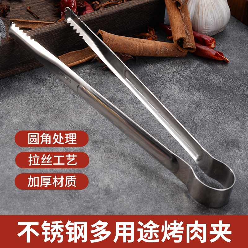 牛排夹子1把烧烤夹子23.5cm9寸