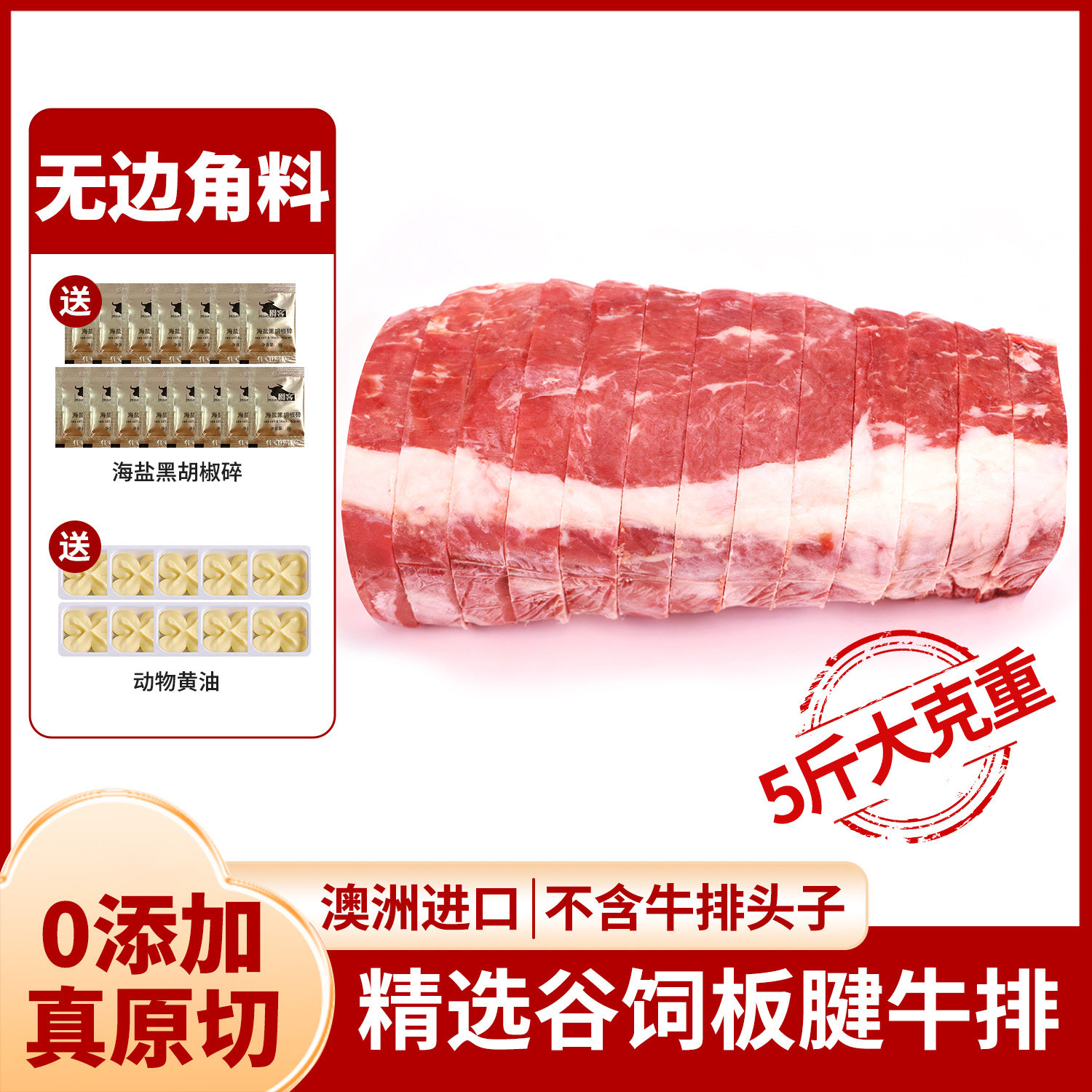 5斤x28片牛排进口牛肉原切整条精选板腱牛排安格斯谷饲健身牛扒