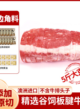 5斤x28片牛排进口牛肉原切整条精选板腱牛排安格斯谷饲健身牛扒