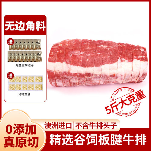 5斤x28片牛排不含边角料