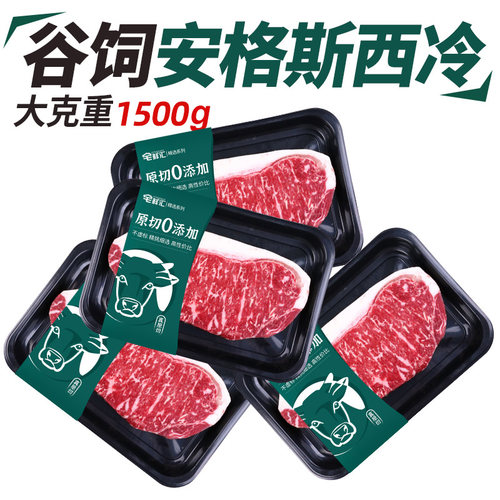 澳洲安格斯谷饲西冷牛排健身刷脂
