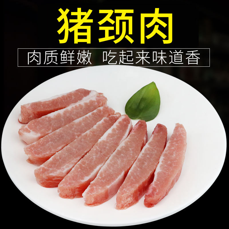 雪花猪颈肉韩国烤肉韩式烧烤食材材料冷冻新鲜猪肉200g