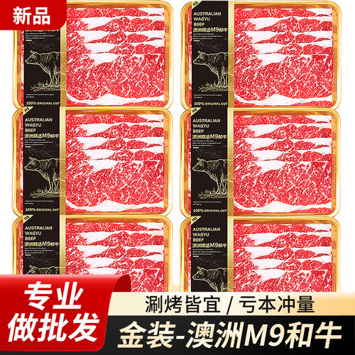 工厂直销【金装和牛-一件批发】