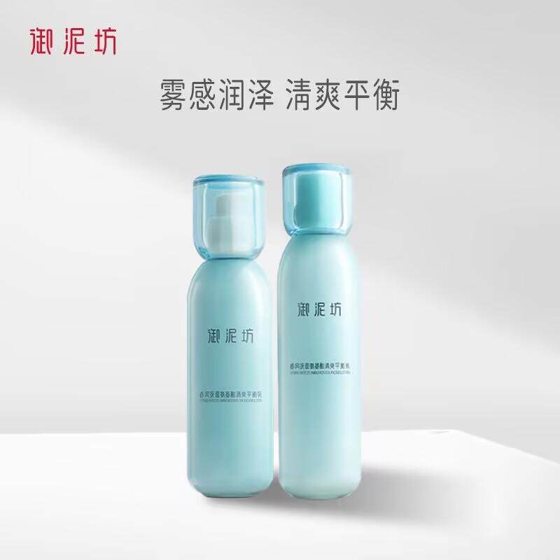 补水保湿水乳护肤控油正品