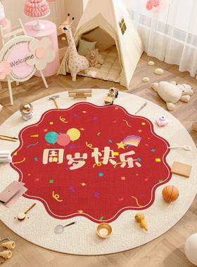 抓周地垫一周岁地毯生日布置道具龙宝宝抓阄客厅儿童圆形垫子红色