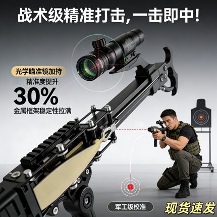 德国成年人专用枪式弹弓户外高精度连发复合弓大威力打山鸡拉杆枪