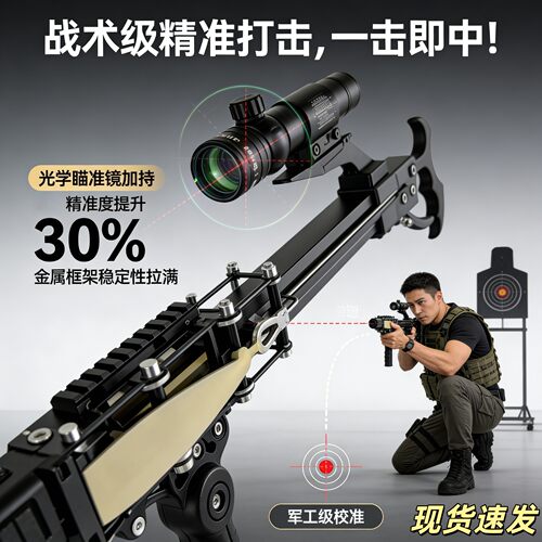 德国成年人专用枪式弹弓户外高精度连发复合弓大威力打山鸡拉杆枪