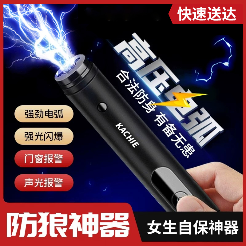 德国防狼神器女生防身报警器