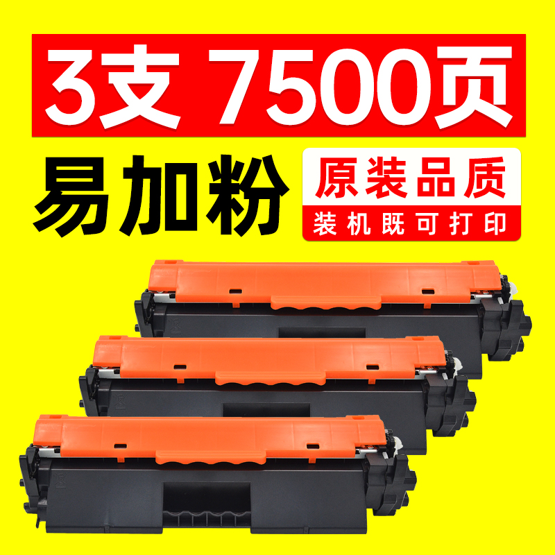 适用惠普M104a墨盒HPLaserJetProM104w打印机硒鼓m104碳粉墨粉盒