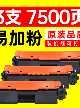 适用惠普M104a墨盒HPLaserJetProM104w打印机硒鼓m104碳粉墨粉盒