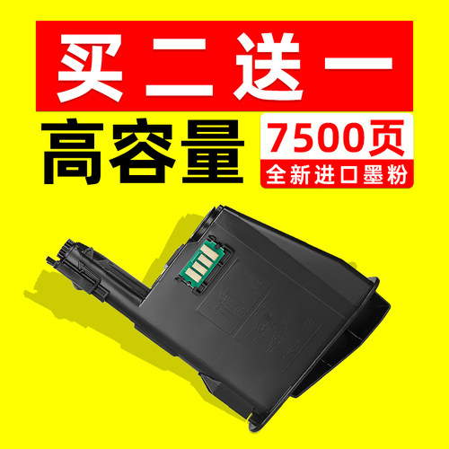 tk1113粉盒京瓷1020墨粉1040墨盒
