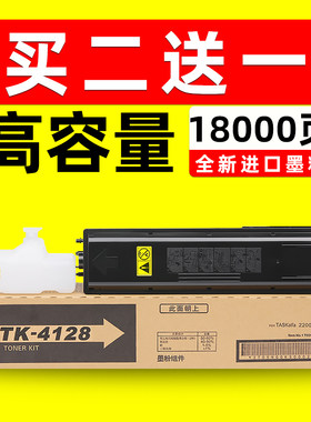京瓷2010粉盒tk4128墨盒1800墨粉