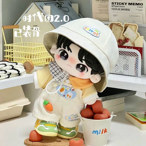 20cm厘米胡萝白无属性娃衣棉花娃娃衣服可爱替换套装少年团幼稚园