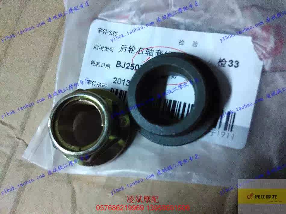 贝纳利 银刃原厂配件 BJ250T-8 自锁螺母M18×1.5后轮右轴套在类目 摩托车/装备/配件, 其他摩托车用品中 - 来自Buy2taobao.com提供专业的淘宝代购服务