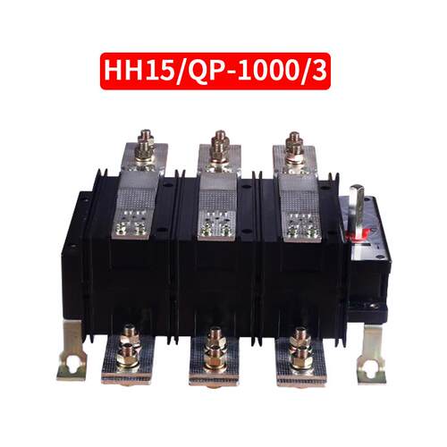 新款HH15 QP-250A400A630A1000A1250A1600A/3P 负荷 熔断器式包邮