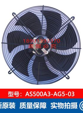 新款AS500A3-AG5-03  - 轴流风机 全新通风散包邮