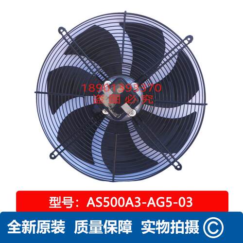 新款AS500A3-AG5-03  - 轴流风机 全新通风散包邮