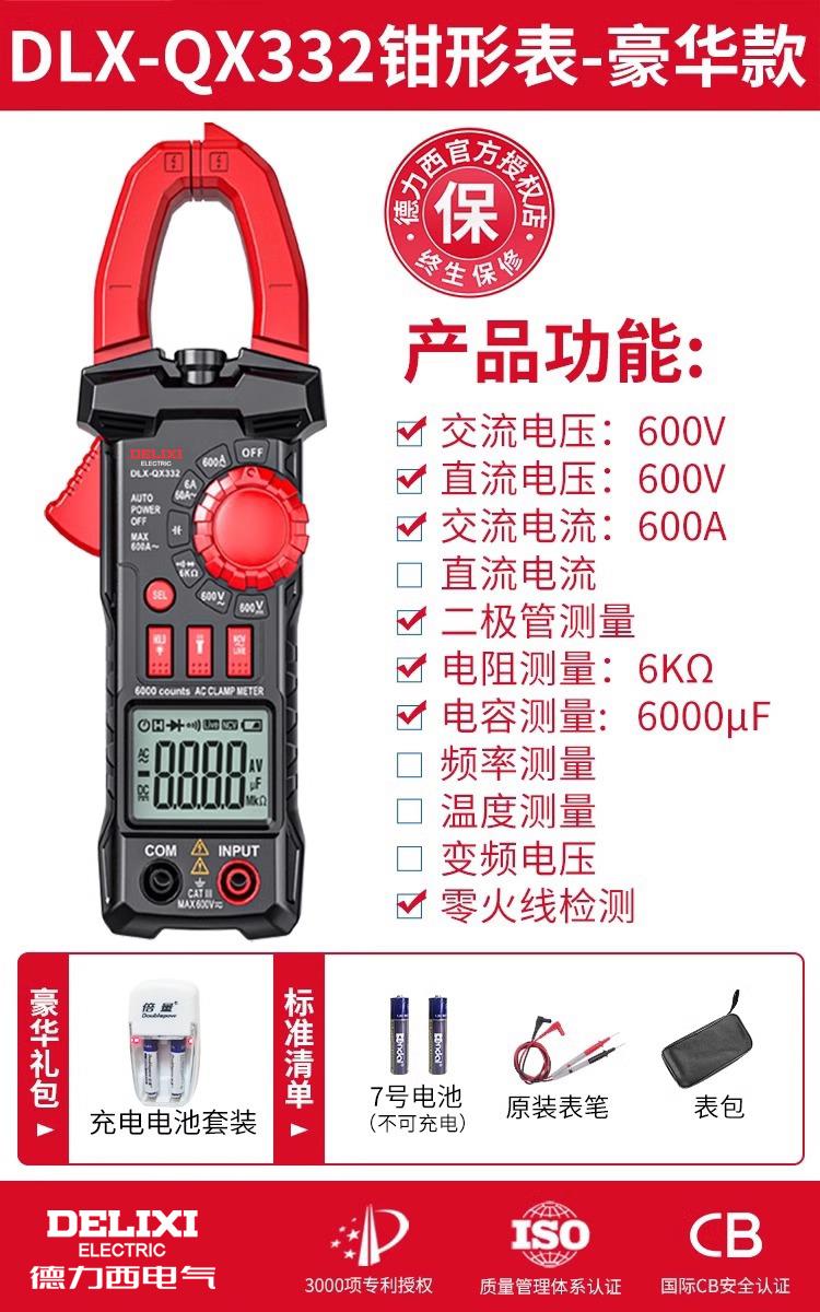 新款高精度钳形万用表电工专用智能钳形表万能表电流表包邮